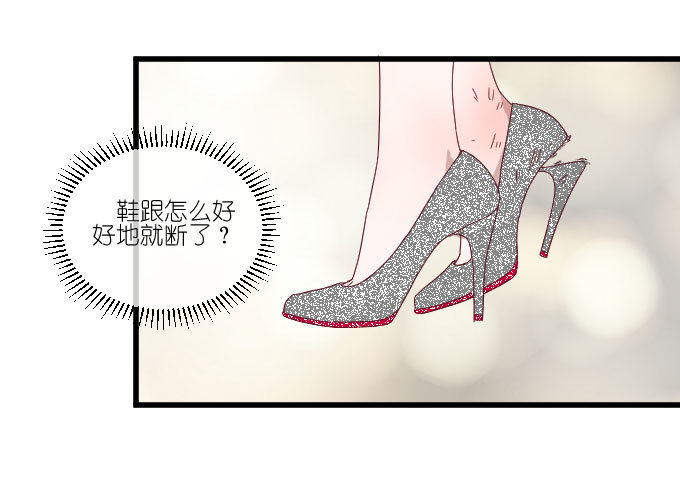 再动就把你扔下去！ 第 9 页