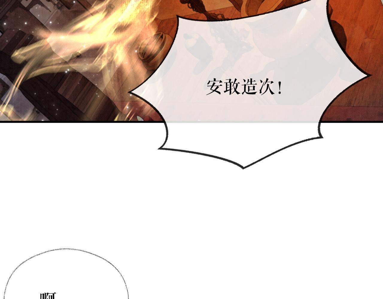 第14话 捉妖 第 22 页