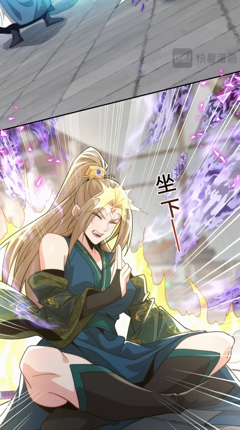 第16话 第十五话 求仙有错吗 第 30 页