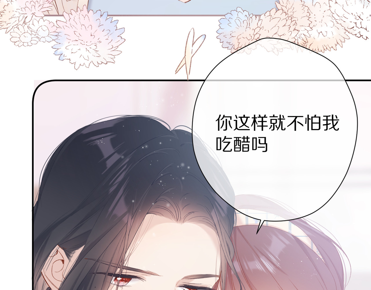 番外篇 最初 第 30 页