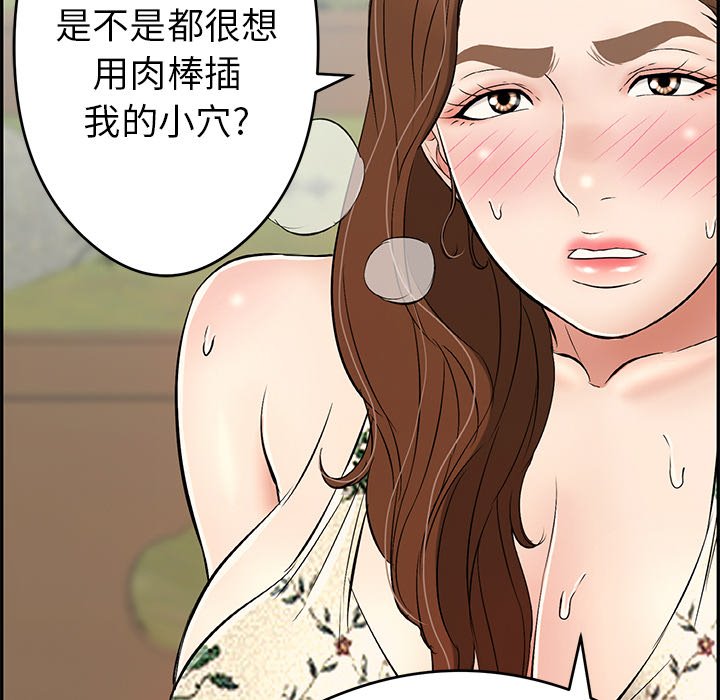 第64话 第 110 页