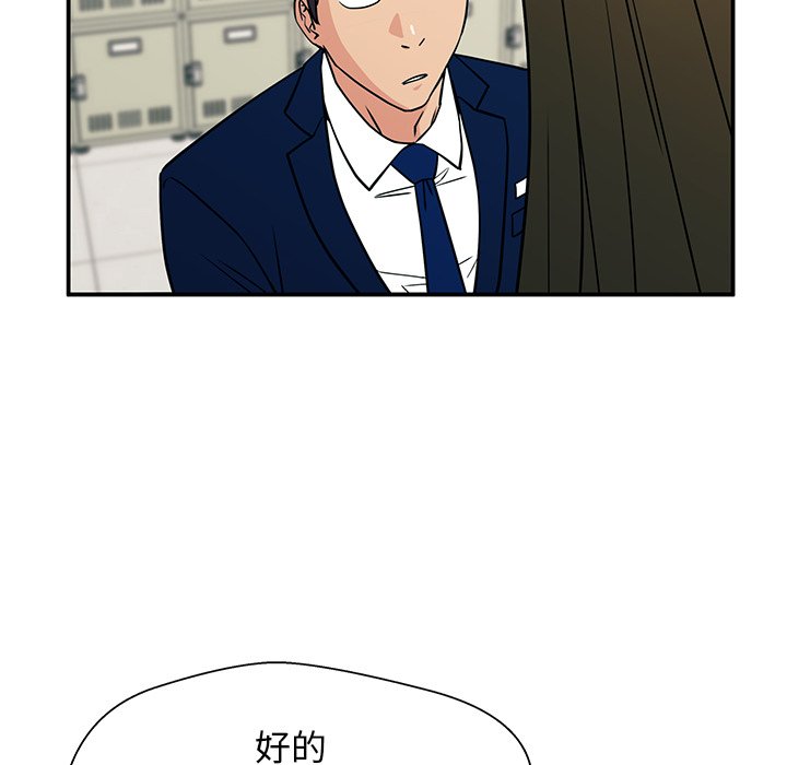 第15话 第 75 页