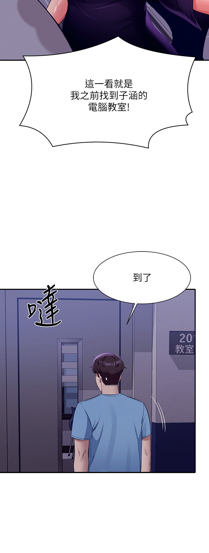 第48话 - 校庆后的cosplay惊喜 第 42 页