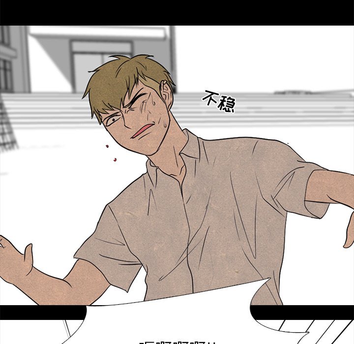 第161话 第 110 页