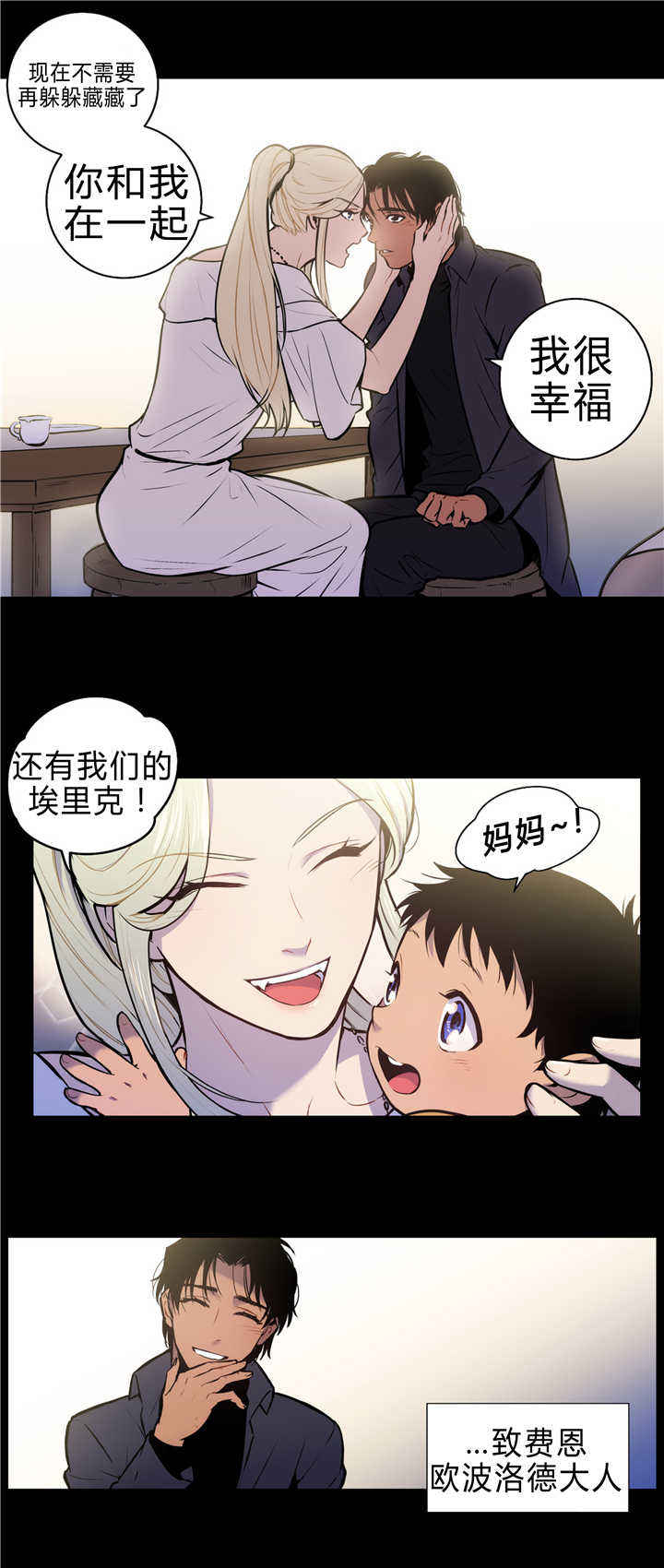 第80话 第80话 第 11 页