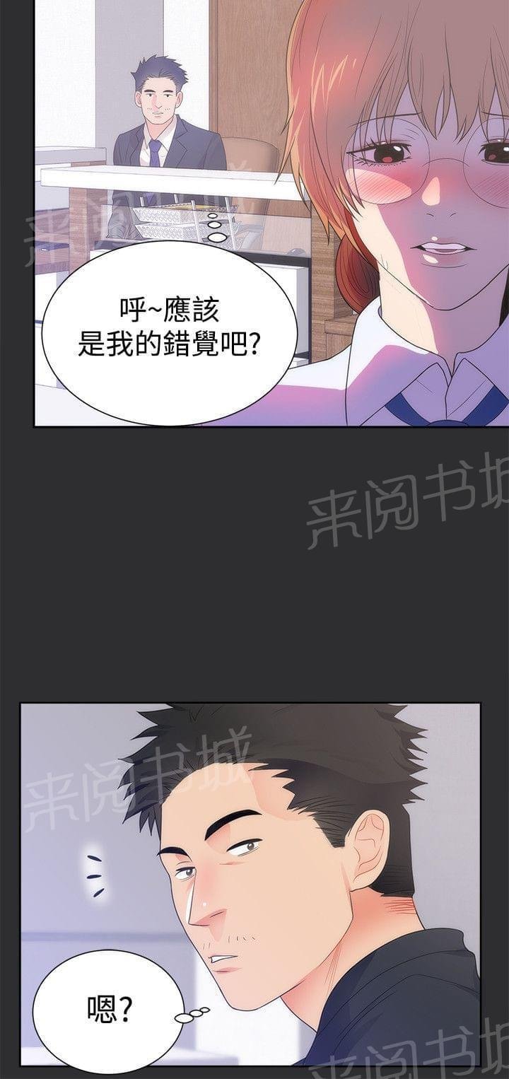 第11话 第 7 页