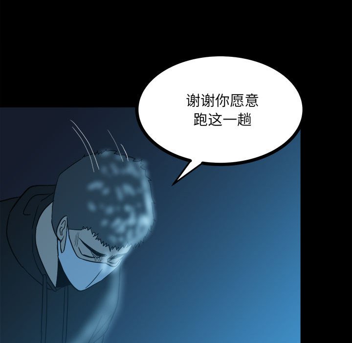 第61话 第 91 页