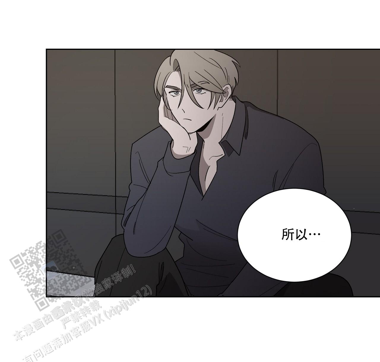 第19话 原谅 第 46 页