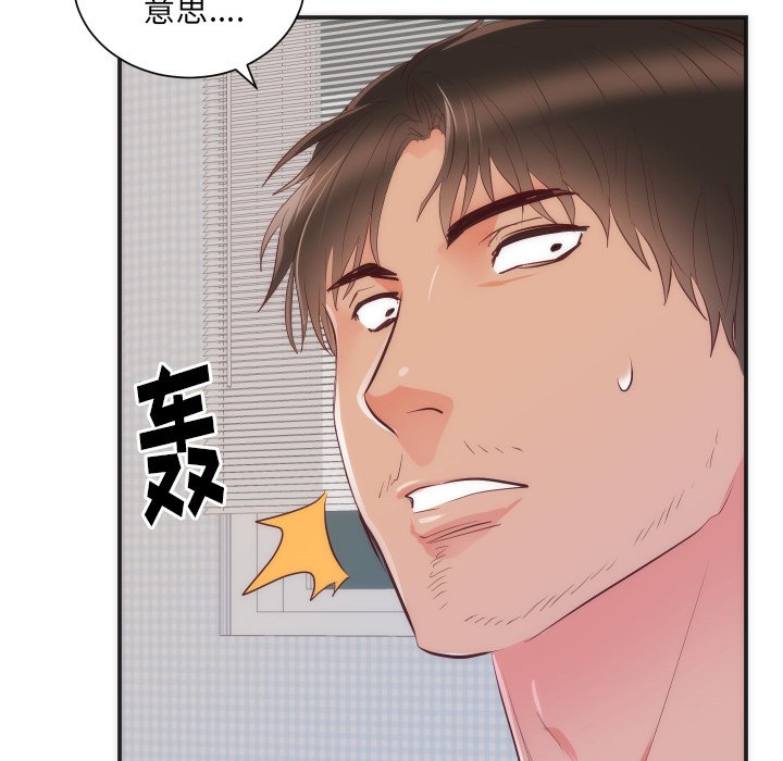 第16话 第 99 页