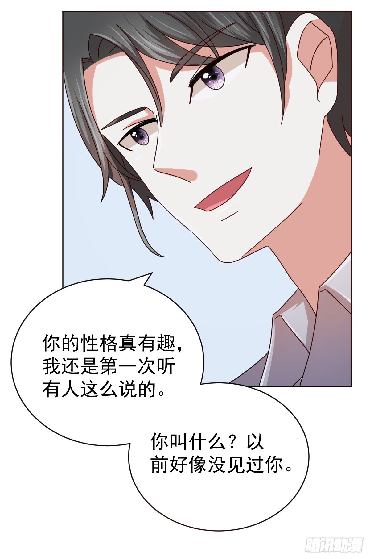 第三十七话 第 26 页