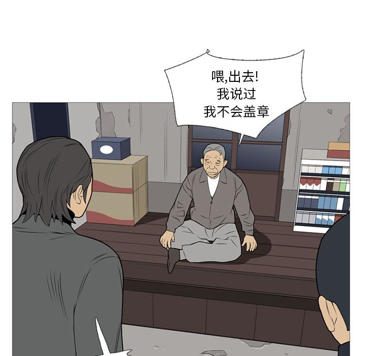 第20话 第 54 页