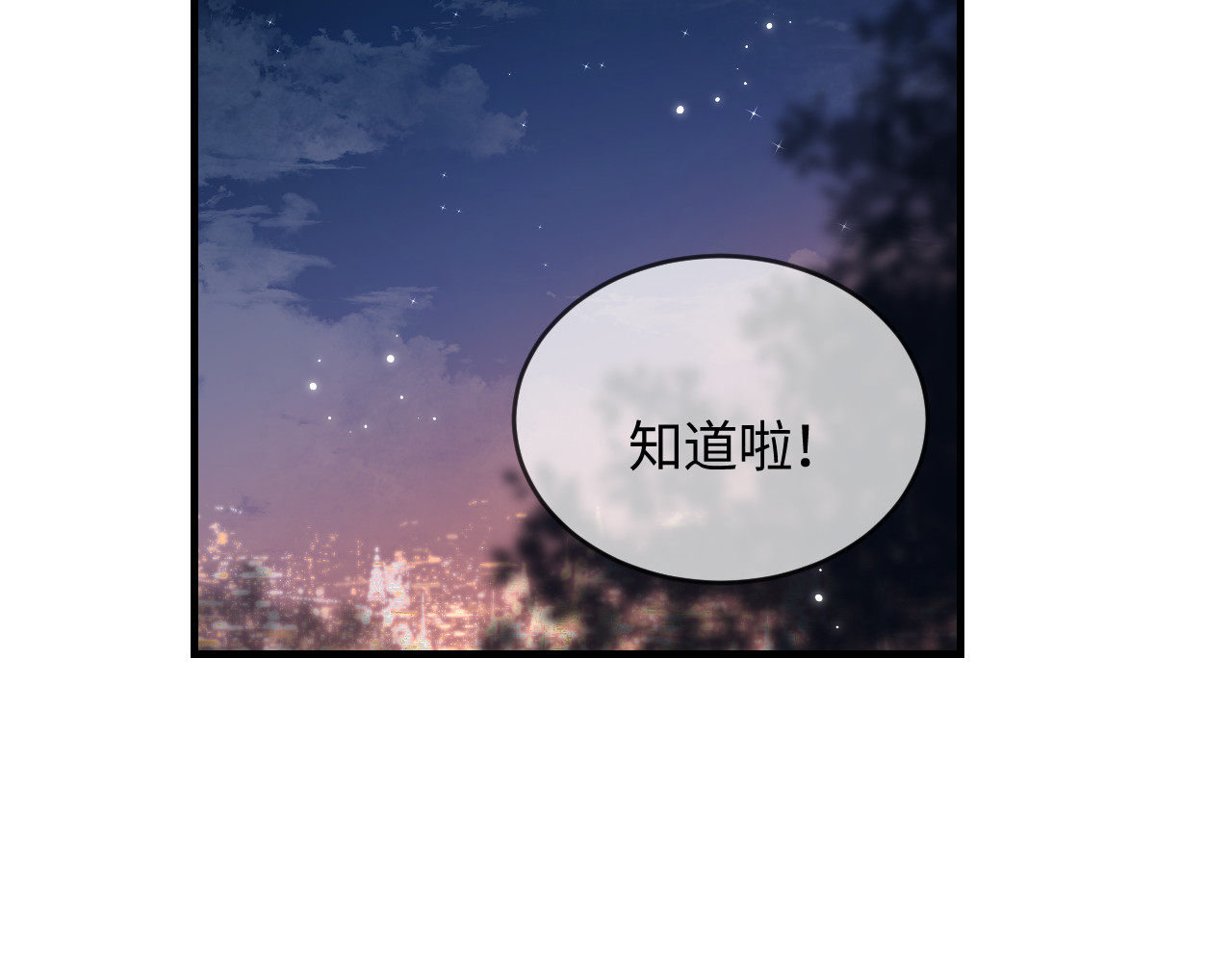 第46话 你是我的光 第 74 页
