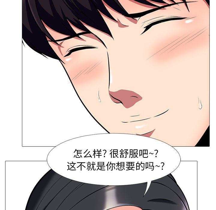 第8话 第 23 页