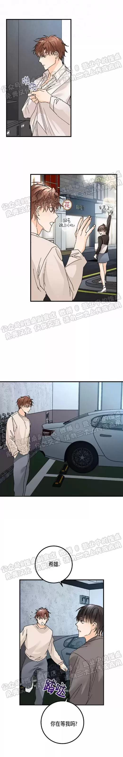第11话 第 17 页