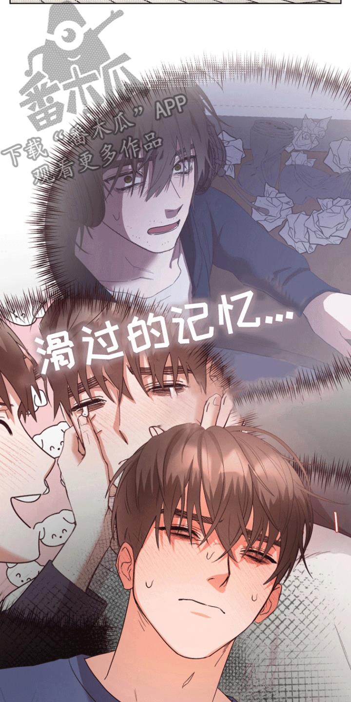 第16话 纠结 第 4 页