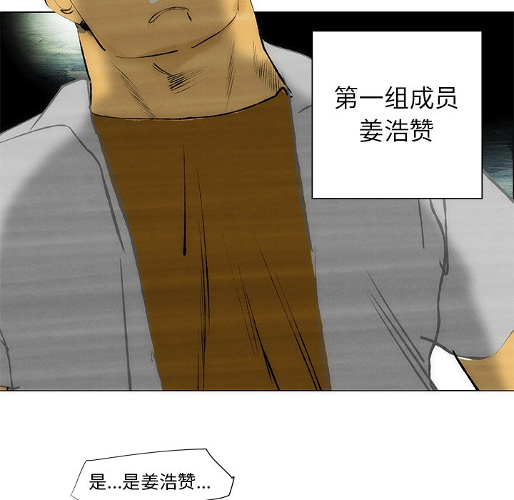 第42话 第 7 页