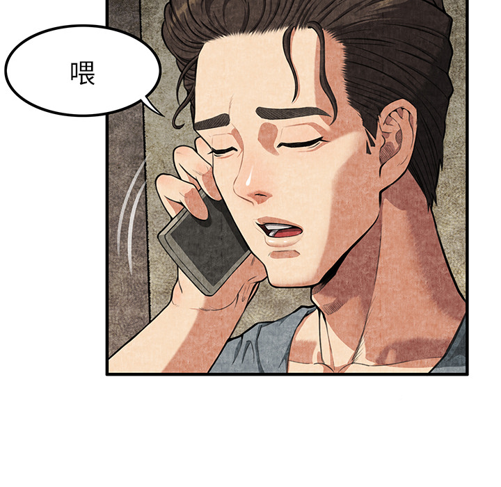 第2话 第 47 页