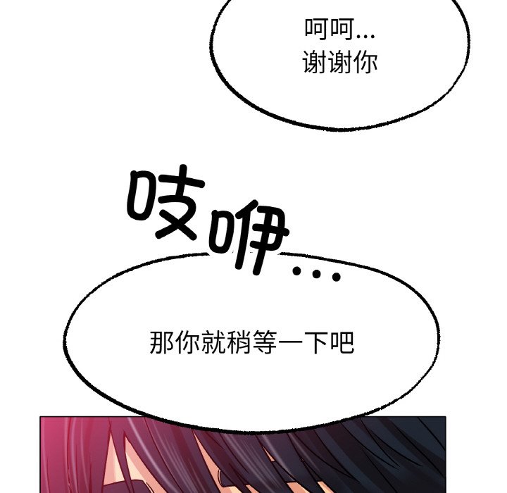 第14话 第 148 页