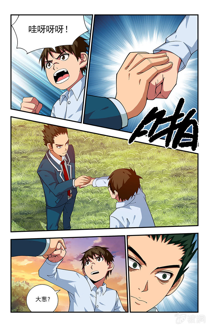 第09话 第 9 页