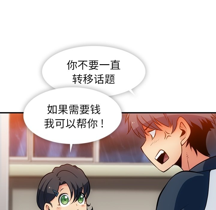 第14话 第 57 页