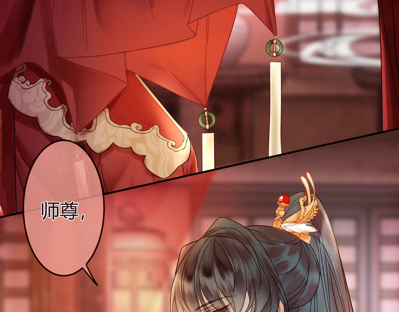 第17话 大婚 第 41 页