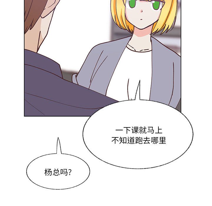 第97话 第 76 页