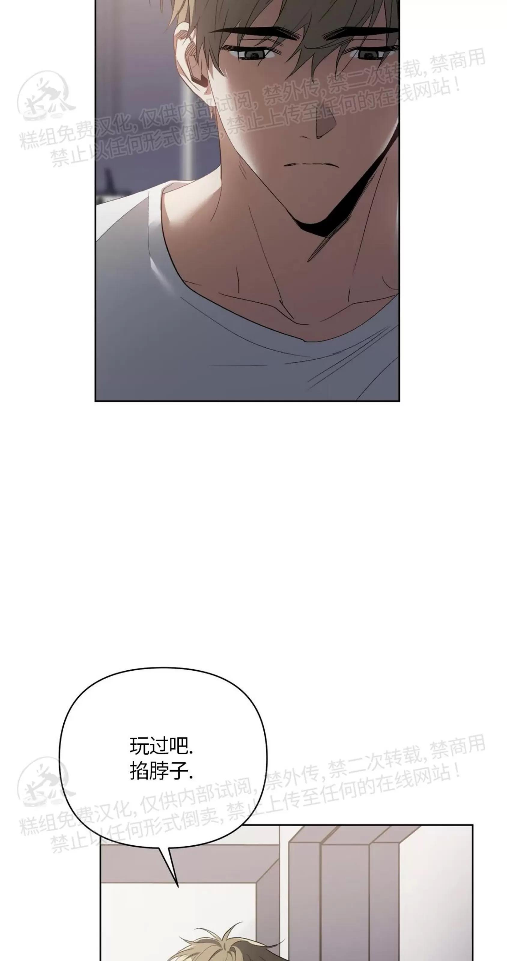 第34话 第 5 页