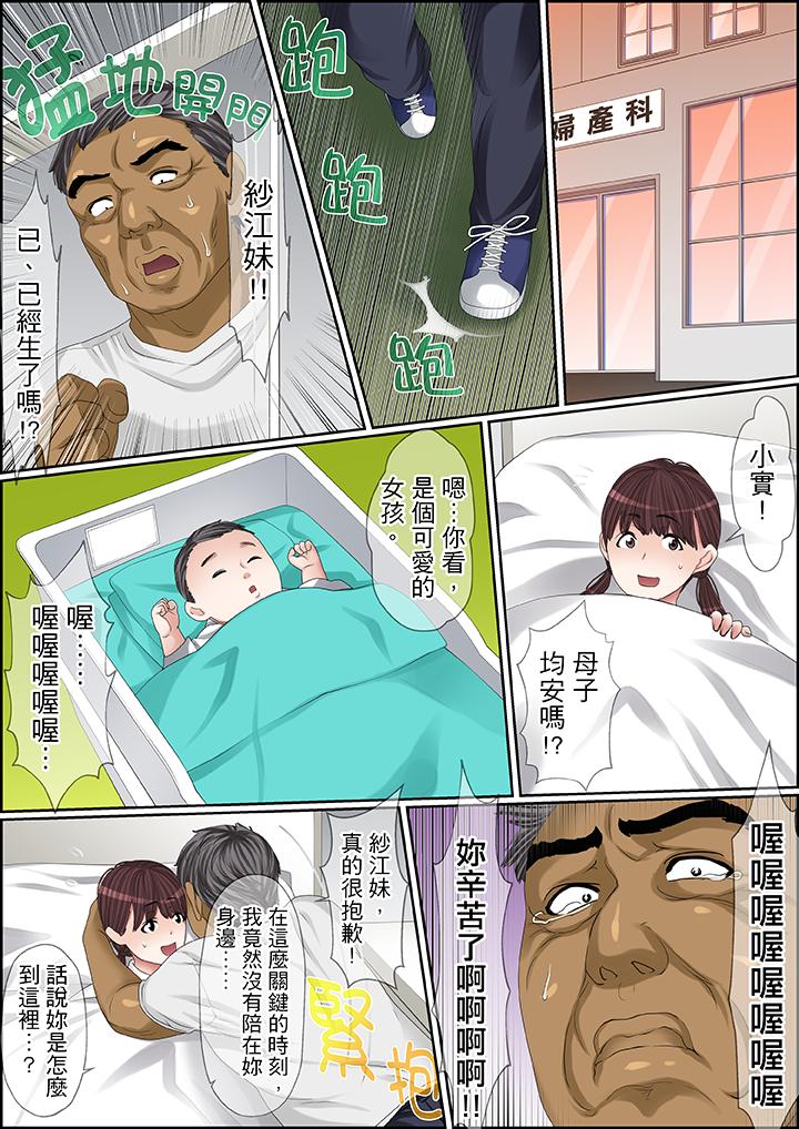 第93话 第 8 页