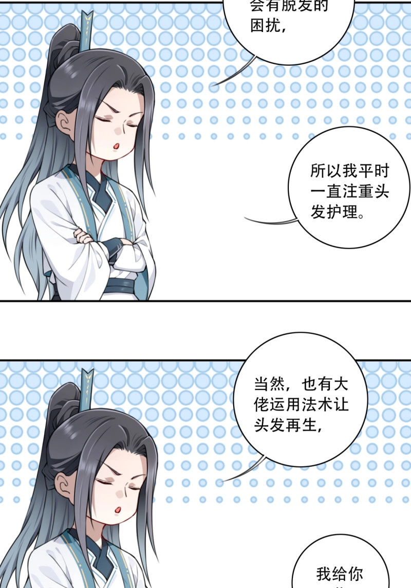 第44话 休刊+番外 第 5 页