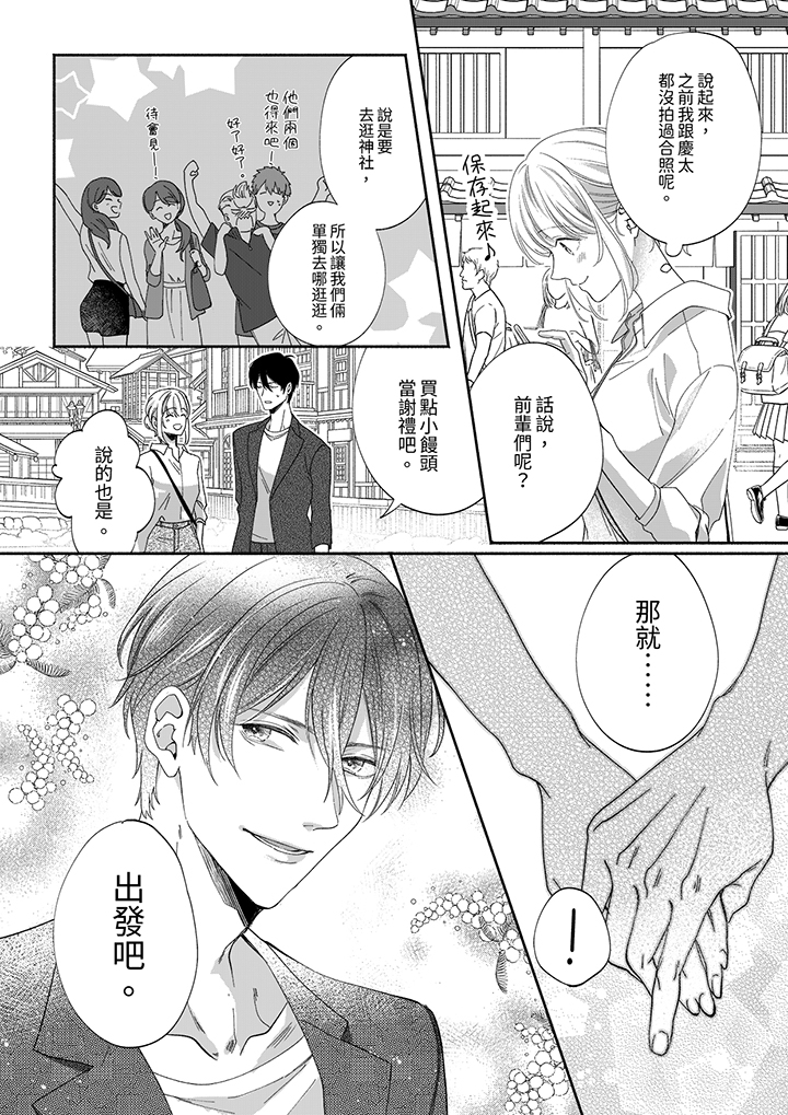 第79话 第 7 页