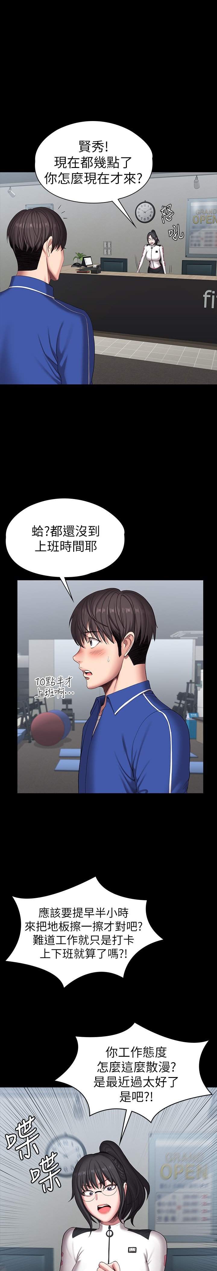 第100话 - 贤秀填满了我的身体 第 28 页