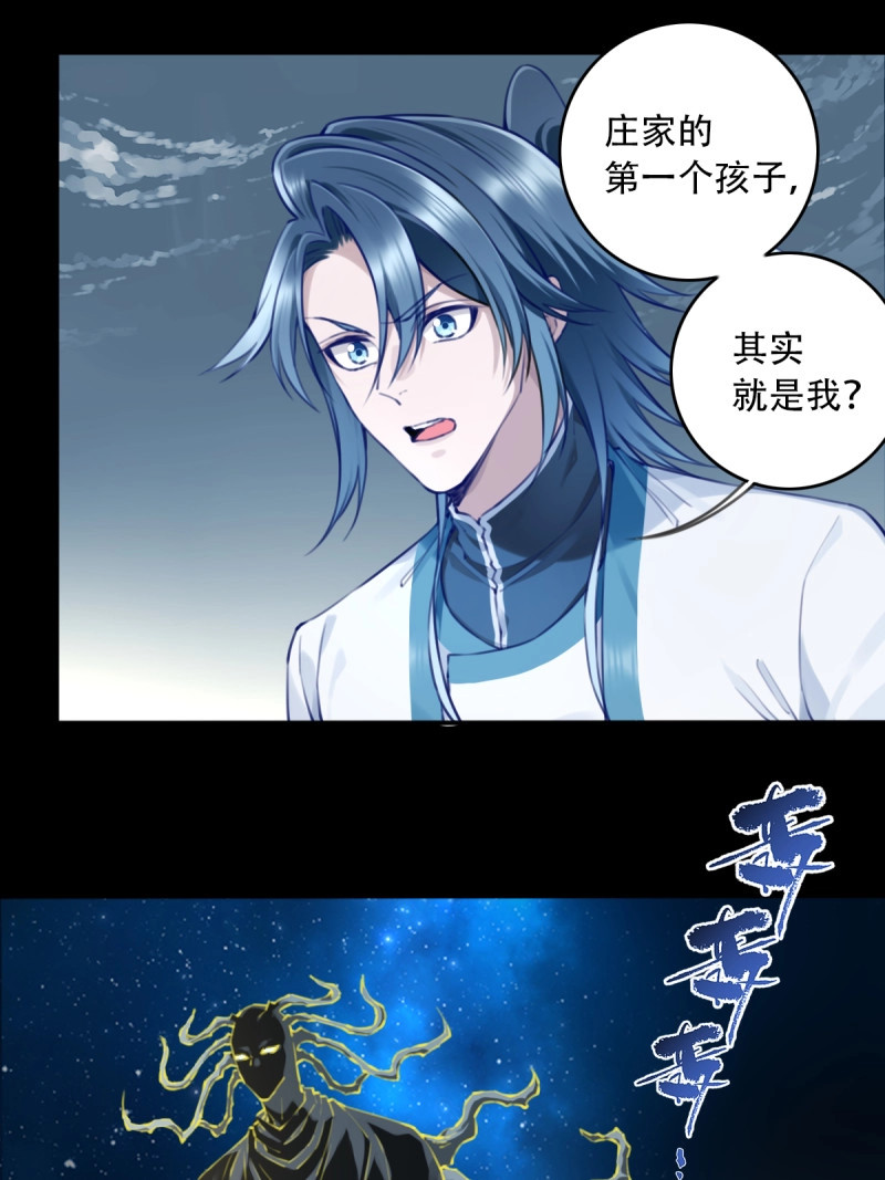 第108话 最终话：我用肌肉称霸修仙界 第 26 页