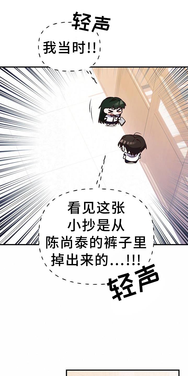 第32话 证据 第 7 页
