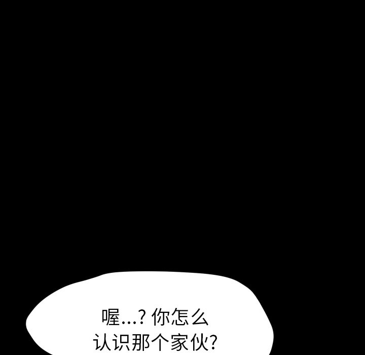 第36话 第 48 页