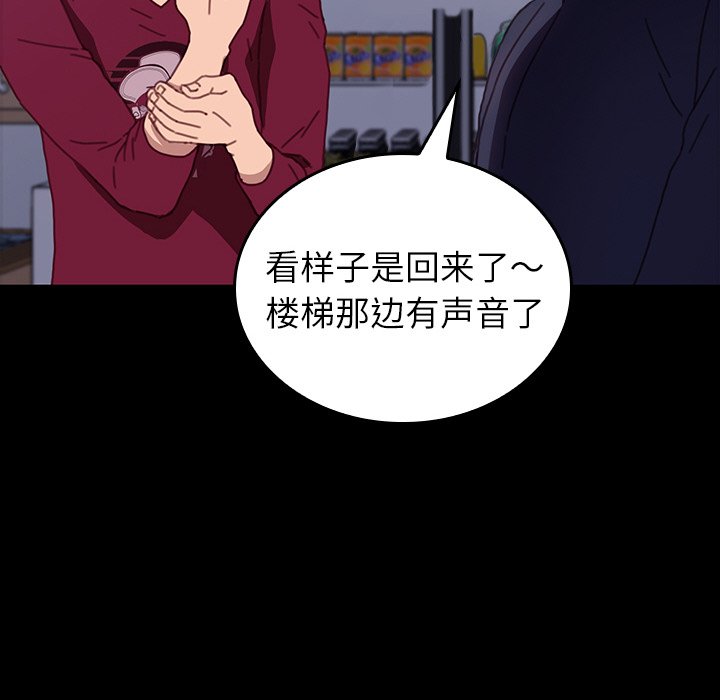 第36话 第 59 页