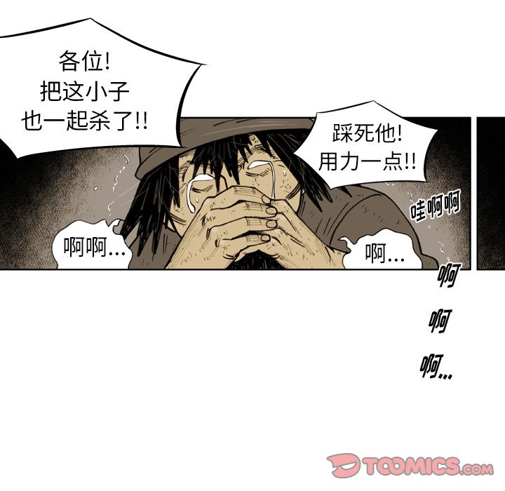 第 36 话 第 74 页