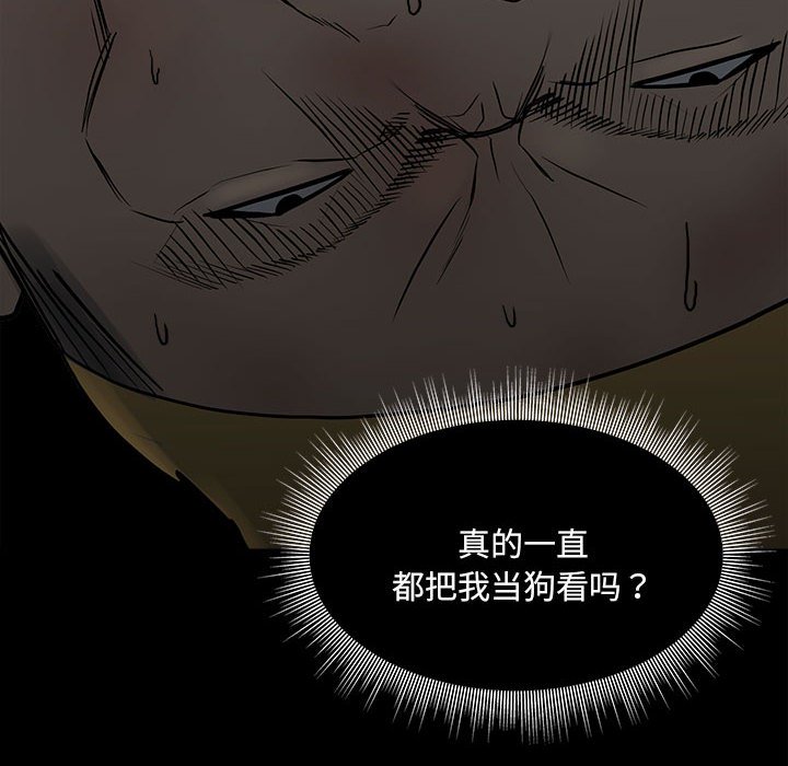 第136话 第 87 页