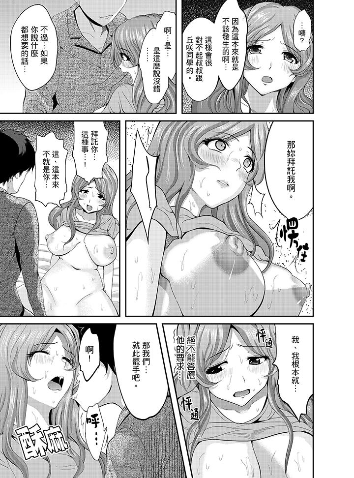 第4话 第 10 页