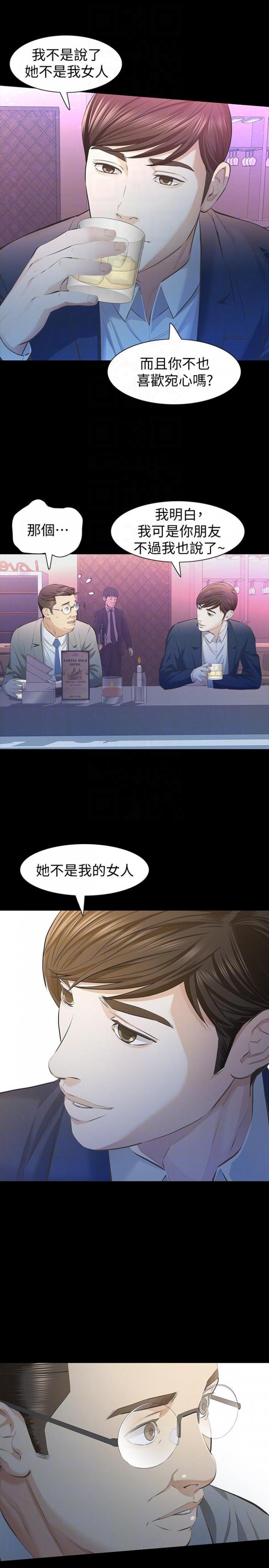 第10话-宛心的事就取决于你 第 35 页