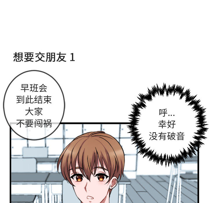 第1话 第 20 页