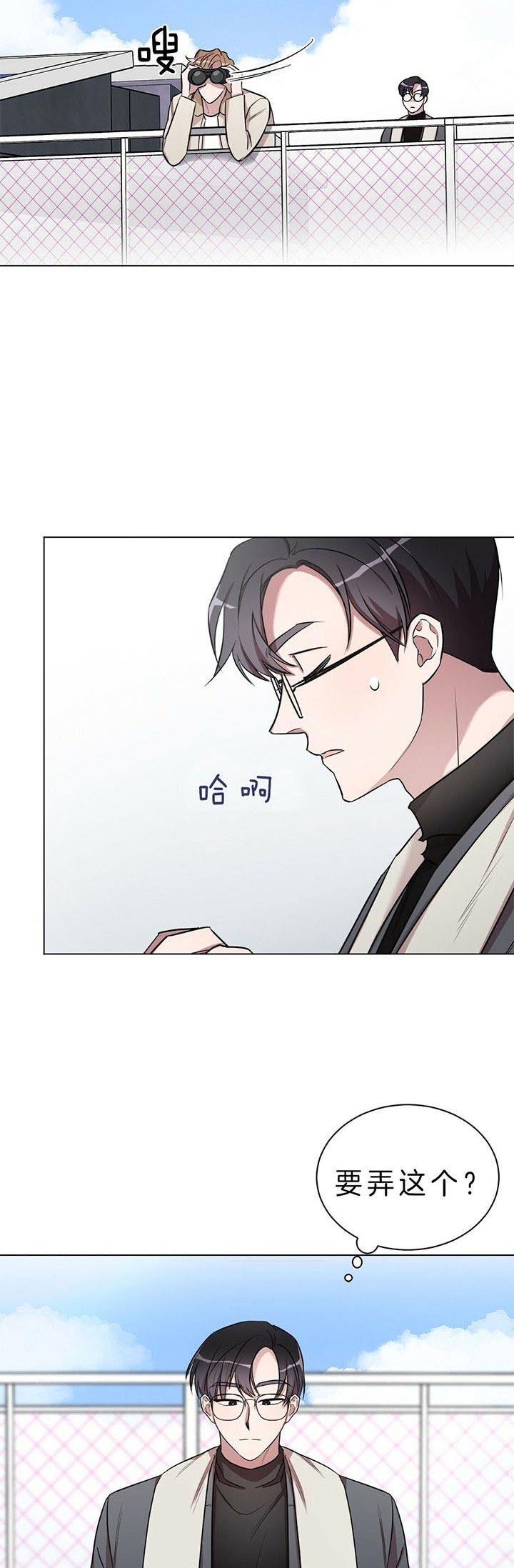 第34话 第34话 第 13 页