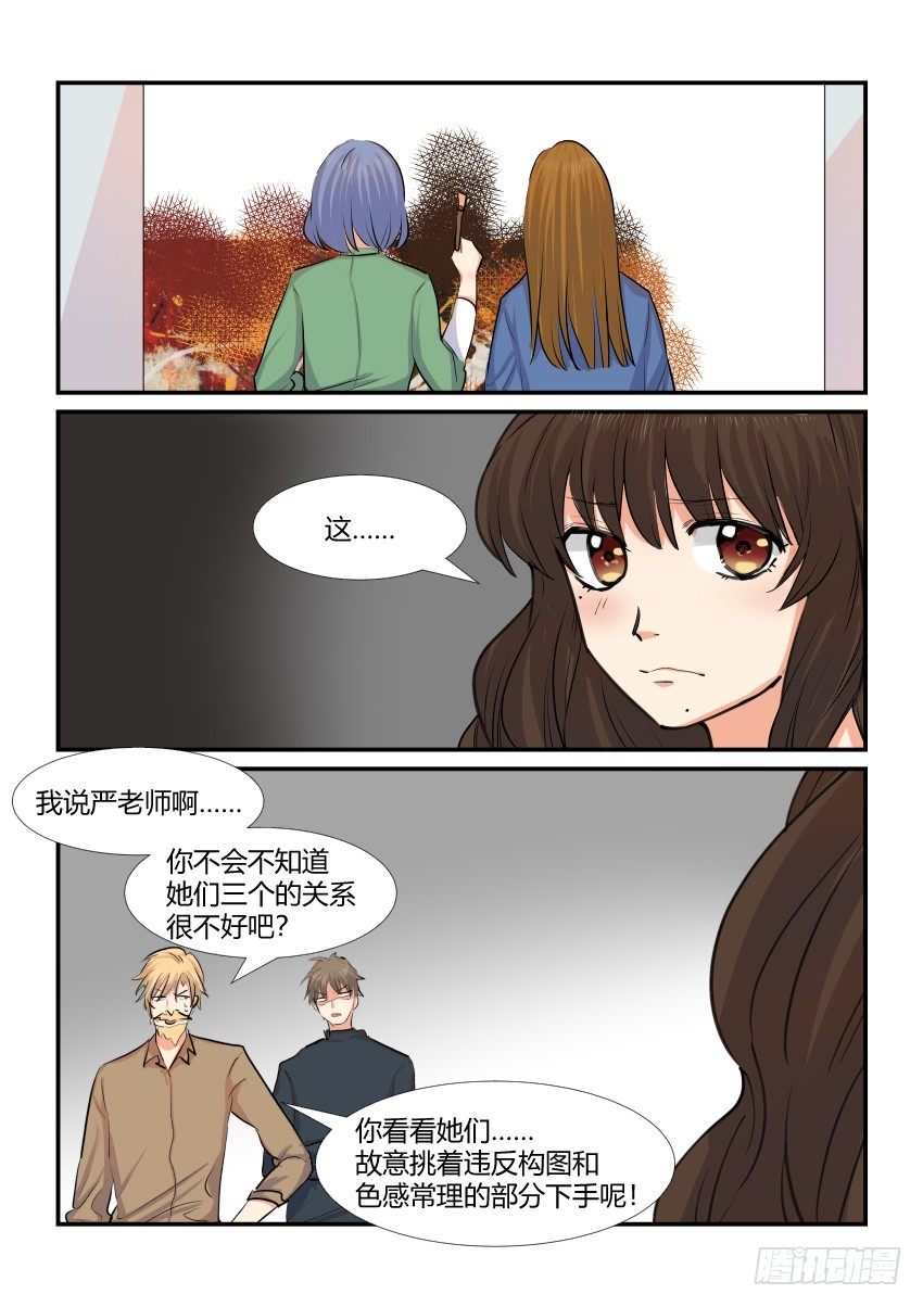 第四十五话 第 16 页