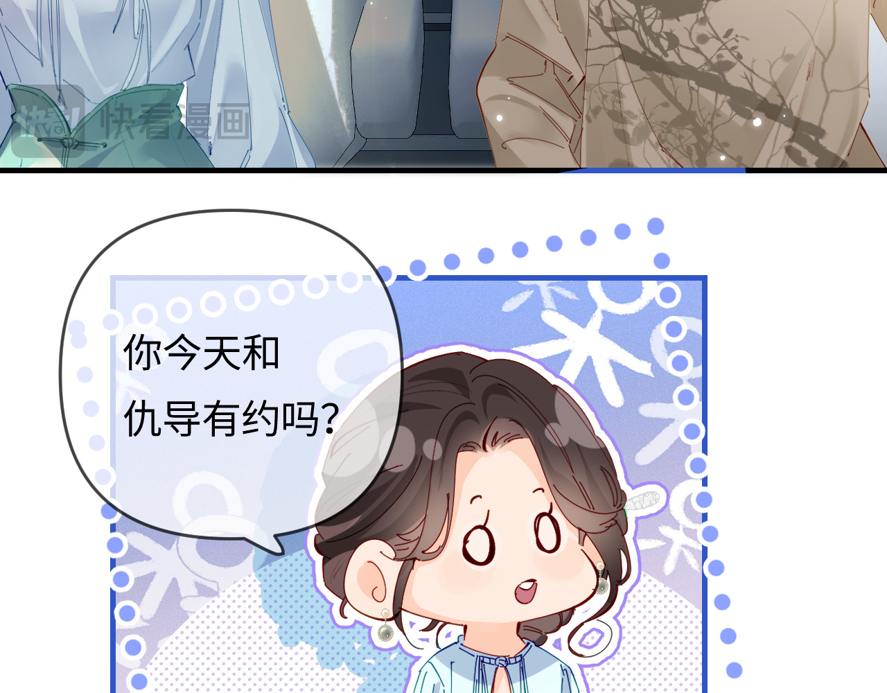 第66话 陪太太试戏 第 16 页