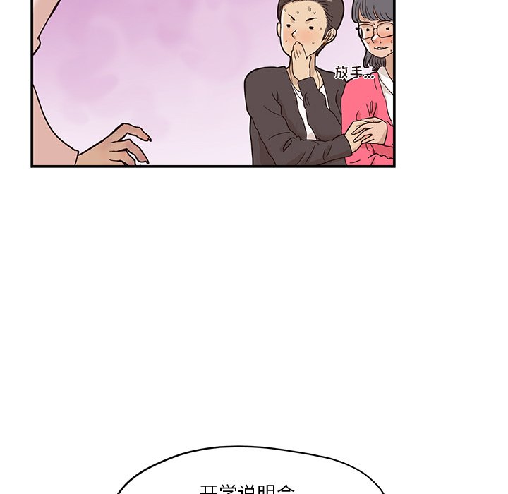 第25话 第 74 页