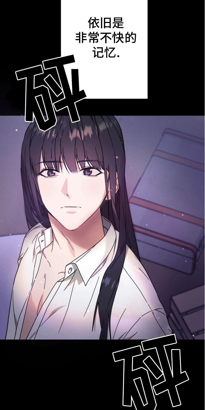 第1话 漫漫成名路 第 7 页