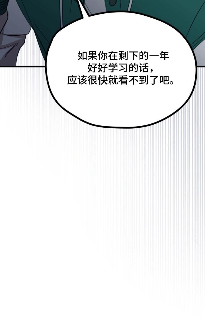 第4话 前女友 第 18 页
