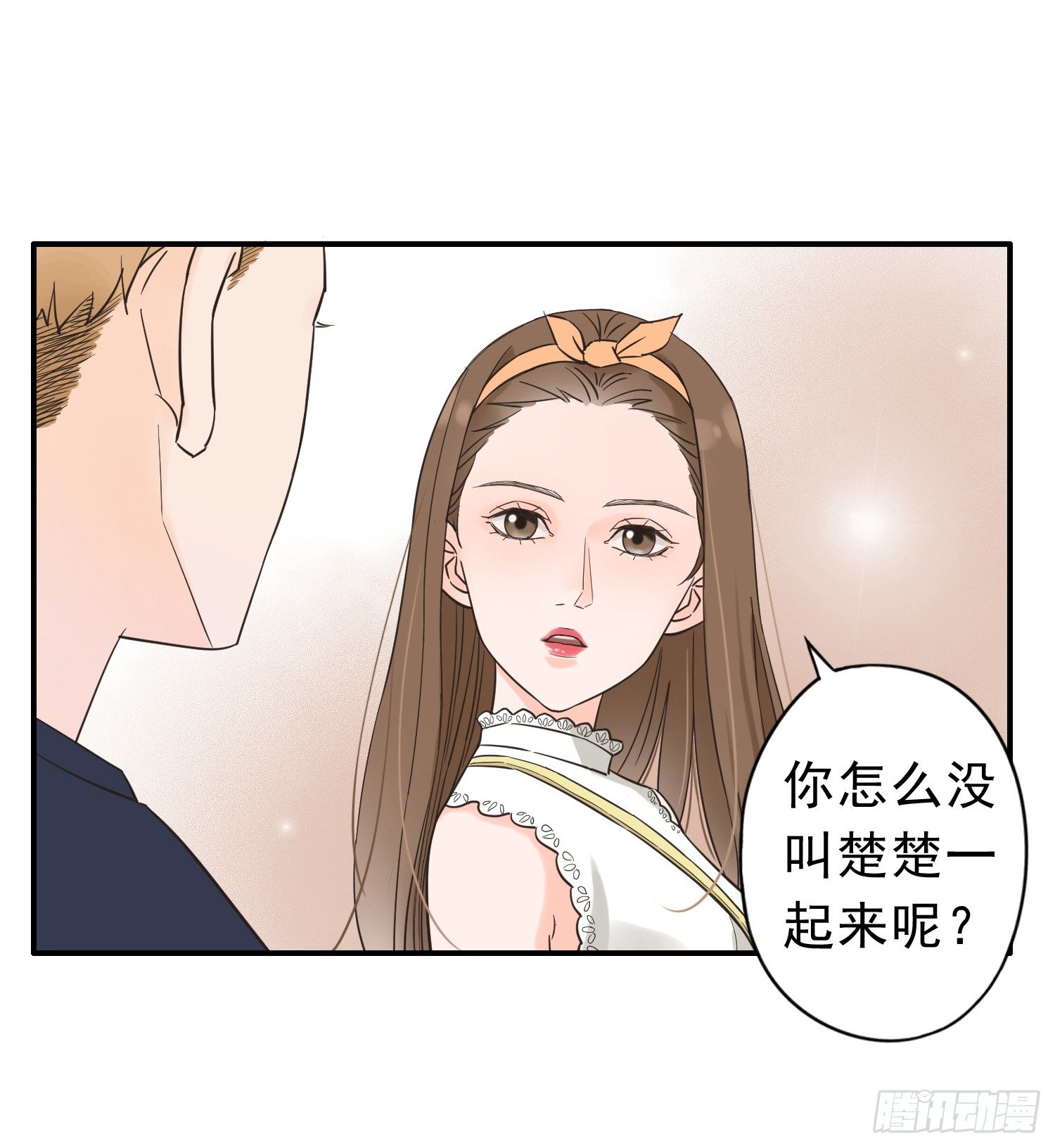 我是她替代品吗？ 第 8 页