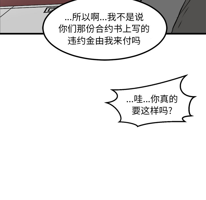 第72话 第 78 页