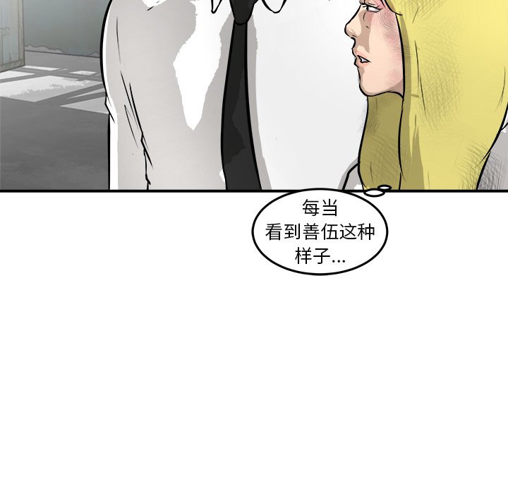第27话 第 19 页