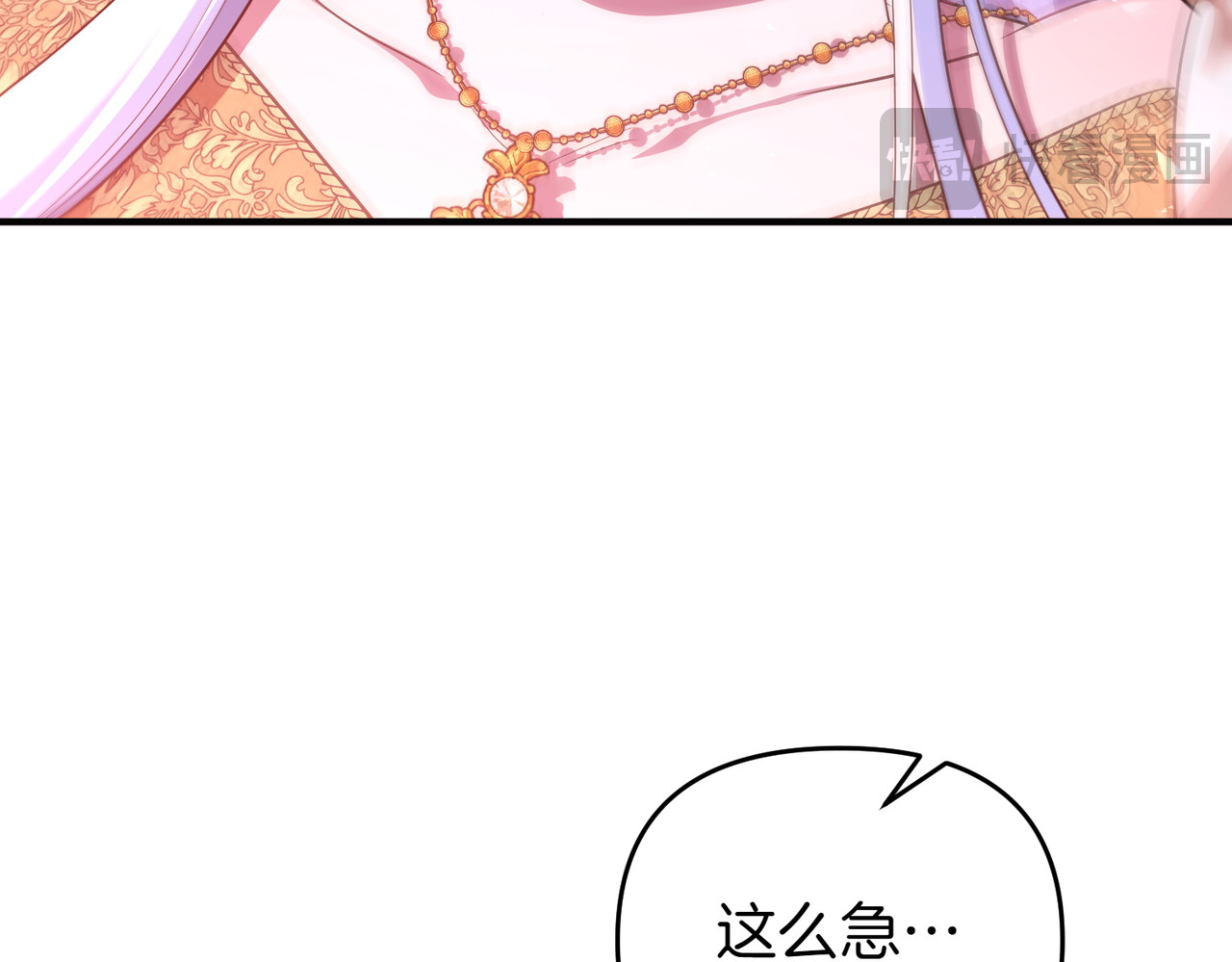 第57话 公开守护 第 130 页